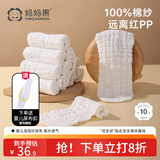 妈妈果婴儿尿布可水洗纯棉纱布新生儿用品介子布尿芥子宝宝尿片戒子透气 小码 10条装 9层（40-15cm）