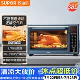 苏泊尔（SUPOR）空气炸电烤箱 38L独立控温烤炸一体 轻油低脂空气炸锅搪瓷热风循环 OD38AK813