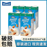 每日蓝钻怡人巴旦木杏仁奶950ml大瓶装植物蛋白饮料健身茶饮咖啡伴侣 【原味】950ml*4盒