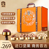 臻味高端坚果干果礼盒环球礼享2470g坚果炒货商务企业送礼节日礼盒