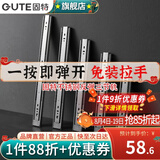固特（GUTE）抽屉轨道滑轨缓冲阻尼不锈钢三节导轨家装五金配件家具滑道一付装 不锈钢反弹【22寸=55cm】 一付装