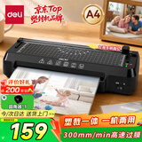 得力（deli）家用办公照片塑封机过塑机可用a4及以下塑封膜商用相片过胶压膜机封膜机覆膜机过塑裁纸两用GQ400