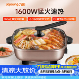 九阳（Joyoung）6L大容量1600W多功能锅大火力火锅电火锅电炒锅电热锅火锅专用锅电煮锅HG60-G91