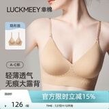 幸棉【明星同款】深V内衣女美背无痕聚拢小胸显大挂脖吊带露背文胸 隐形肤 【轻盈款2CM】 M (超薄款70C/75ABC/轻盈款75AB)