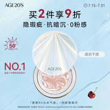 爱敬RX气垫bb霜养肤防晒粉底21#14g*2 持久不脱妆送女友礼物