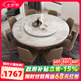 采薇 大理石餐桌家用餐桌椅组合实木白蜡木大圆桌现代简约圆形饭桌 1.20米餐桌(无转盘）