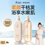 袋鼠妈妈备孕妇女洗发水沐浴露套装牙膏小麦洗护润发乳护发素备孕期护肤品 【容量升级】小麦柔顺洗沐2件套