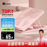 Keep拉筋板拉伸板斜踏板小腿拉筋瘦腿神器美腿中考训练辅助-活力粉