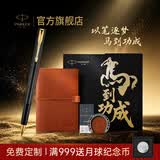 派克毕业礼物钢笔墨水笔高端文创礼盒学生套装商务送礼定制刻字生日礼物礼品文具签字国潮礼盒 威雅XL经典黑金夹墨水笔+马到功成礼盒-马年新品
