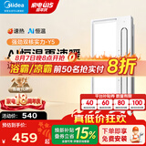 美的（Midea）风暖浴霸暖风照明排气一体五合一智能暖风机浴室卫生间换气取暖器 Y5触控丨2832W强暖丨瀑布摆风