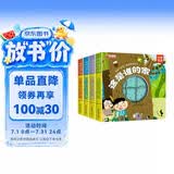 好玩的洞洞全套4册 中英双语宝宝推拉机关 儿童绘本0-3岁婴儿书籍翻翻玩具宝宝早教书儿童开学季礼物  亲子互动益智玩具游戏书省钱卡儿童节礼物