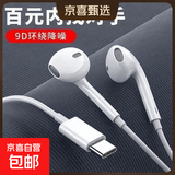 【全网低价】有线耳机type-c接口降噪适用苹果15安卓华强北高品质小米华为耳机性能稳定 Type-C口（C口手机全通用）