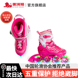 美洲狮（COUGAR）轮滑鞋儿童闪光溜冰鞋男女滑冰旱冰鞋女轮滑鞋男童 粉色全闪单鞋 M (可调31-36码)