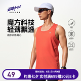 必迈（bmai）新款跑步运动训练背心健身吸汗轻薄工字背心吸湿排汗 枫叶橙【男】 2XL