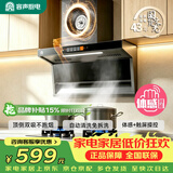 容声油烟机抽油烟机家用吸油烟机大吸力顶侧双吸自动清洗一级能效抽烟机CXW-368-Q32R1