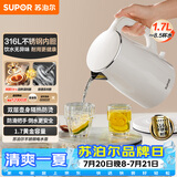苏泊尔（SUPOR）电水壶烧水壶 316L不锈钢 热水壶电热水壶 1.7L大容量双层防烫全钢无缝开水壶 SW-17J81L