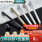 固特（GUTE）柜门拉手现代简约橱柜衣柜子加长门把手抽屉家用五金拉手 黑色-96孔距