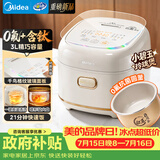 美的（Midea）小碧玉电饭煲小型1-2-3人3L0氟含钛陶瓷白玉釜家用煲汤粥智能预约多功能电饭锅RE360