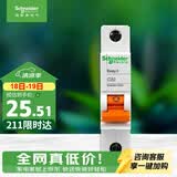 施耐德 空气开关 1P C32A 家用微型断路器 单进单出单极空开 EA9AN1C32R