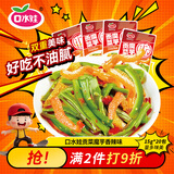 口水娃贡菜魔芋盒装香辣味开袋即食办公室解馋休闲零食小吃 300g