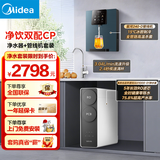 美的（Midea）出品WAHIN华凌家用净水机ro反渗透厨下式直饮机净饮机0阻垢剂大通量1000G净水器初始流速1200G