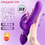 EROCOME震动棒女生专用玩的玩具成人情趣用品自慰按摩神器自动扣2026新款