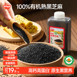 秋田满满有机熟黑芝麻高钙高蛋白辅食调料低温烘焙免洗即食265g
