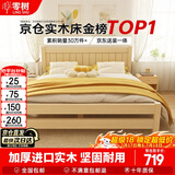 零树 实木床双人床简易1.35m*1.9m床+10cm椰棕床垫包安装JYB-03(套装)