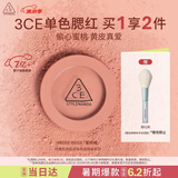3ce单色腮红水红色ROSEBEIGE蜜桃橘膨胀色送女友生日礼物