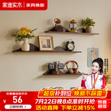 家逸全实木墙上置物架隔板墙上书架壁挂展示架搁板 75cm胡桃色单个