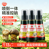 秋田满满特级有机喷雾酱油114g *3瓶低钠减盐64% 宝宝儿童酱油提鲜拌饭