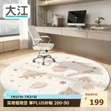 大江防滑圆形地毯转椅地垫椅子地垫书房卧室电脑椅垫子100x100cm