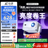 小湃Q5Pro家用云台投影仪 真1080P高清智能便携家庭影院卧室宿舍投影机创维 开机投屏无广告