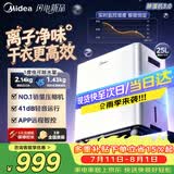 美的（Midea）小方物除湿机/抽湿机25L/天美芝压缩机正负离子净味家用除湿器45㎡干衣CF25BS/DA(支持鸿蒙智联)