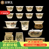 金镶玉功夫茶具套装羊脂玉瓷整套家用泡茶送人礼品盒高档山水清音