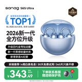 SANAG塞那S6S Ultra蓝牙耳机耳夹式气骨传导概念开放式不入耳运动跑步挂耳式超长续航无线AI耳机