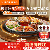 苏泊尔（SUPOR）多功能暖菜板 火锅+饭菜保温板 圆形加热菜板  80CM可旋转餐桌转盘  BZ80RH851J