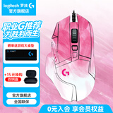 罗技（G）G502 HERO主宰者游戏鼠标电竞鼠标有线RGB机械配重竞技FPS吃鸡宏cf送男友男生礼物 G502HERO+梦幻粉贴纸