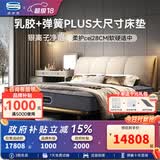 席梦思（Simmons）天然乳胶床垫 银离子抑菌床垫席梦思床垫子1.5米1.8米x2米 柔护CE 2000*2200