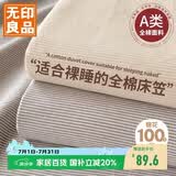 无印良品A类纯棉床笠单件100%全棉1.5m床套保护套加厚可水洗床罩150*200cm