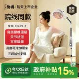 仙鹤红外线理疗仪烤灯家用骨关节炎医用定时可升降29-1