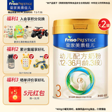 美素佳儿（Friso）皇家美素佳儿3段幼儿配方牛奶粉乳铁蛋白（12-36月） 3段 400g 2罐