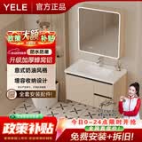 YELE奶油风蜂窝铝合金浴室柜组合洗手盆洗脸盆柜陶瓷一体盆卫浴洗漱台 80CM 奶油色-智能圆弧镜柜抽纸孔