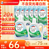 威露士清可新洗衣液柠檬12.18斤(2L+1L+袋500mlx6+内衣净90ml)除菌除螨