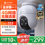 萤石C8C 4G网络室外监控家用摄像头 双云台360全景智能摄像头 流量免费用 永久流量 300万像素