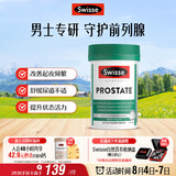 Swisse斯维诗男士锯棕榈番茄红素锌硒 呵护男性前列腺 增强抵御力50片