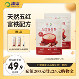冰泉豆浆五红粉富铁五红即食营养早餐独立包装红豆红糖红枣枸杞花生 「送同款2条+电动搅拌棒」五红谷物粉*2包-共16小包