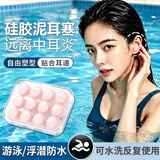 APYAH游泳耳朵防水神器游泳耳塞洗澡防水防中耳炎成人儿童自由塑形硅胶