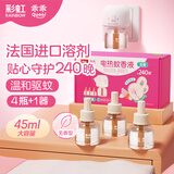 乖乖彩虹电热蚊香液套装灭蚊液无味45ml*4瓶+1加热器驱蚊防蚊家用驱蚊