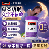 Swisse褪黑素女男士改善睡眠深度退褪黑素男女性助睡眠失眠安眠助睡片 【褪黑素升级 安睡整晚】草本睡眠片 100片*1瓶
